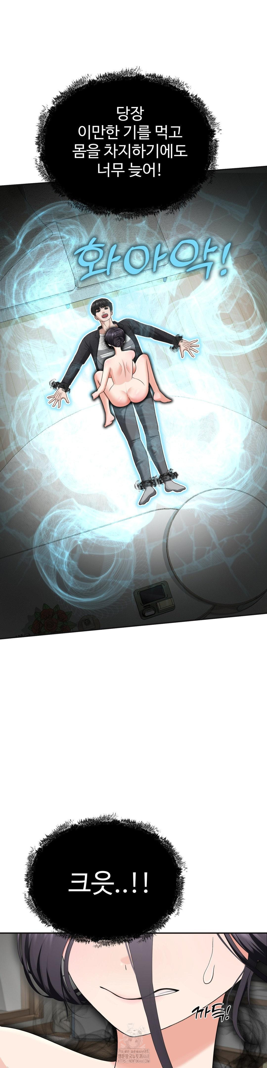 Your Creepy Bucketlist Raw Chapter 41 image 30