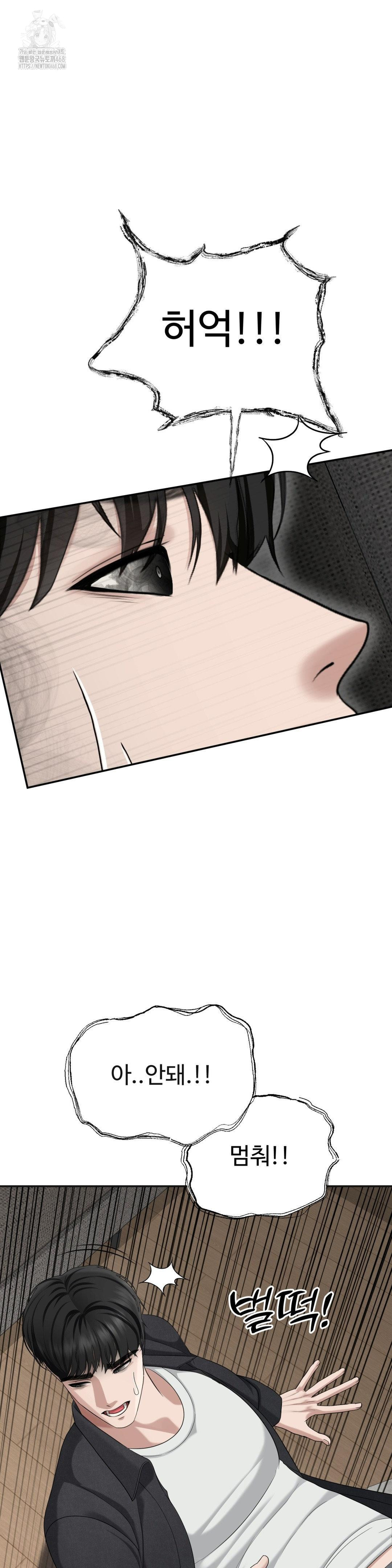 Your Creepy Bucketlist Raw Chapter 41 image 32