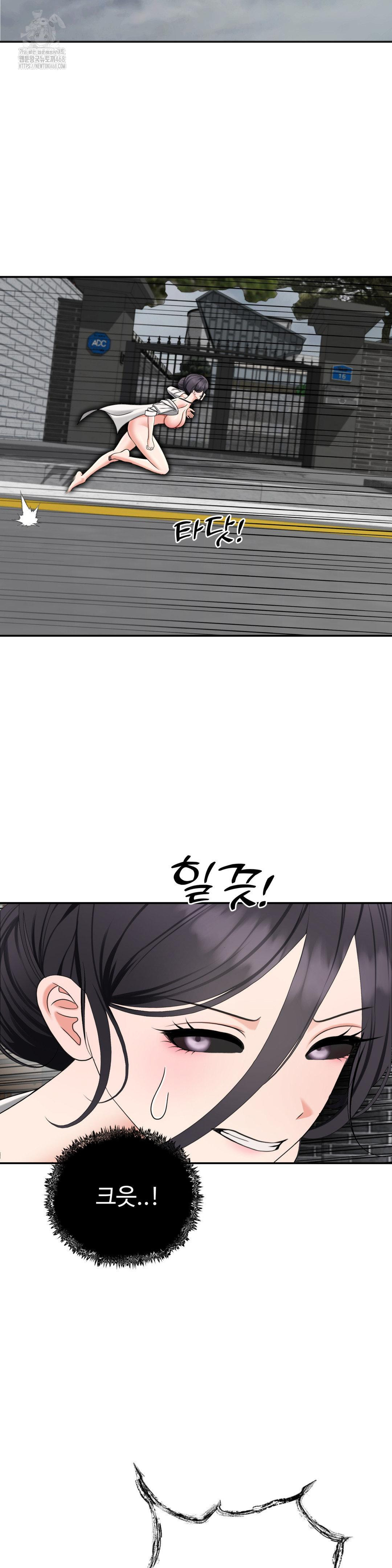Your Creepy Bucketlist Raw Chapter 41 image 36