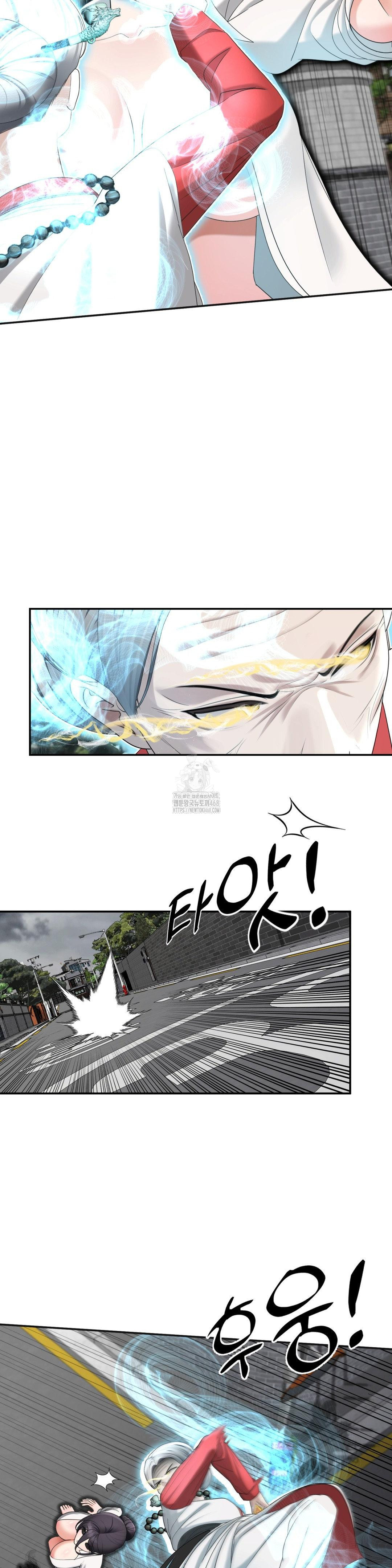 Your Creepy Bucketlist Raw Chapter 41 image 39