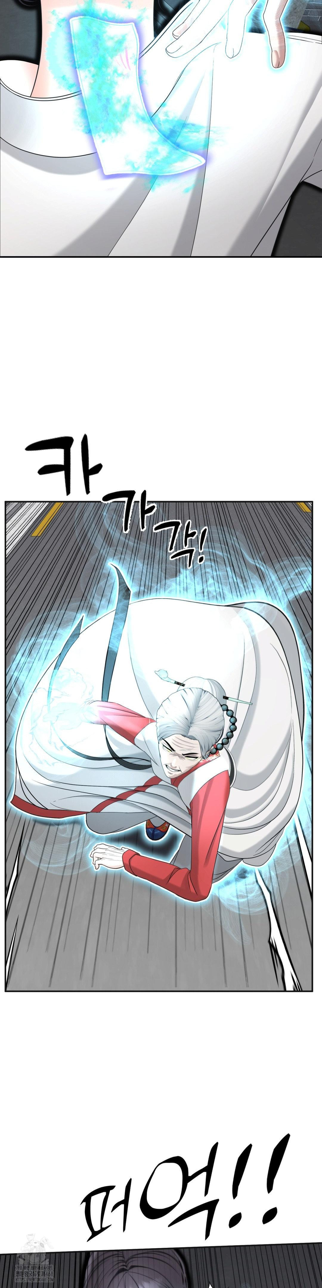 Your Creepy Bucketlist Raw Chapter 41 image 41