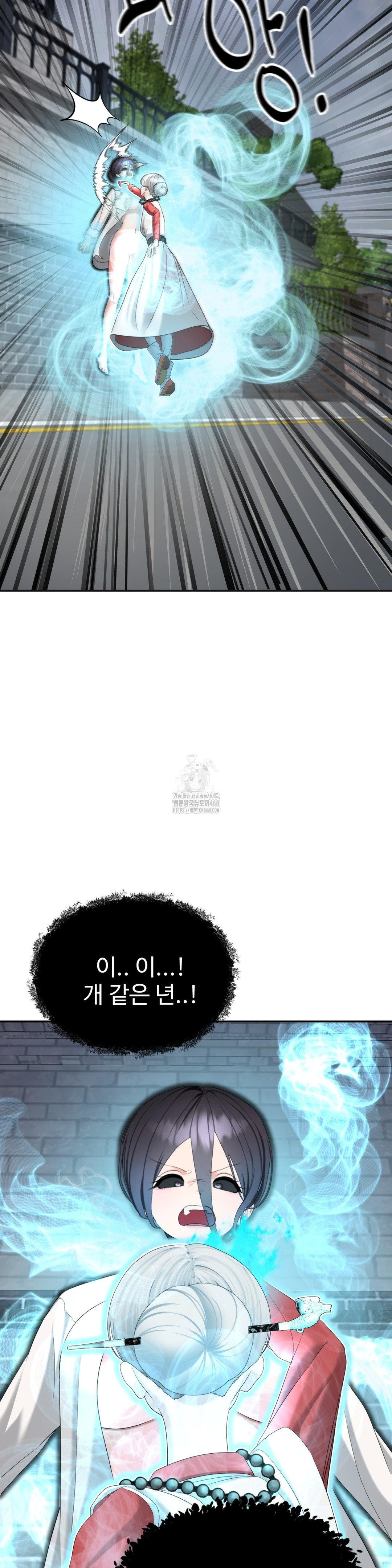 Your Creepy Bucketlist Raw Chapter 41 image 43