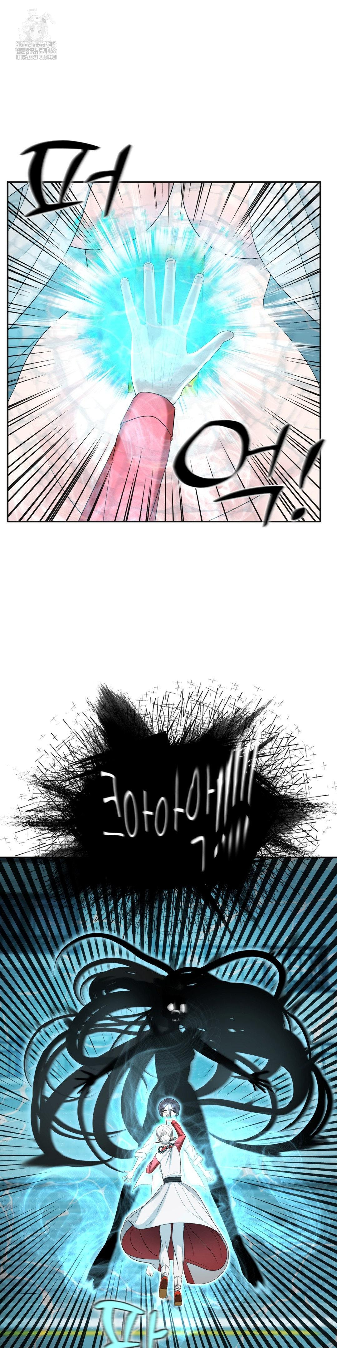 Your Creepy Bucketlist Raw Chapter 41 image 46