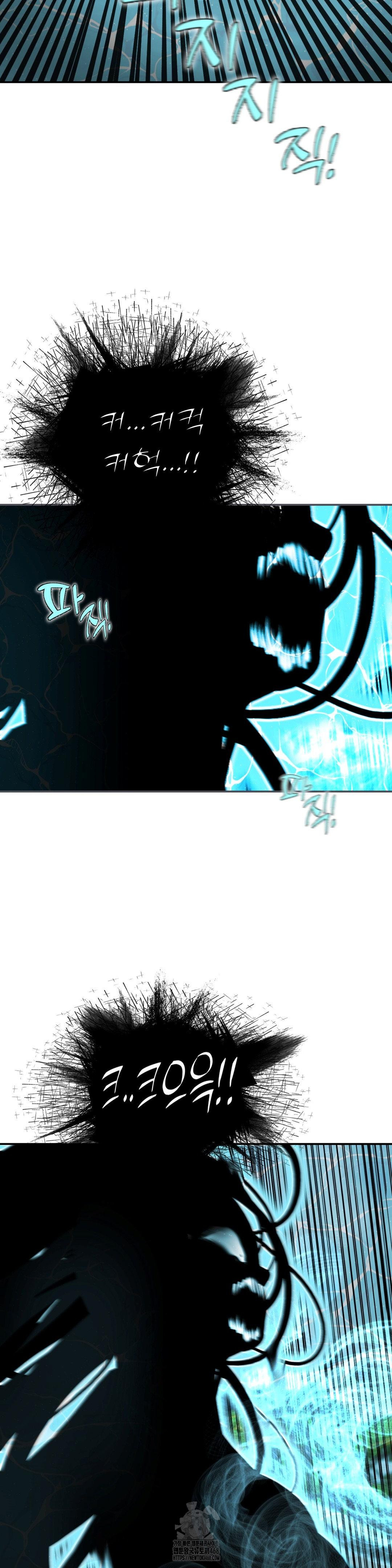 Your Creepy Bucketlist Raw Chapter 41 image 47