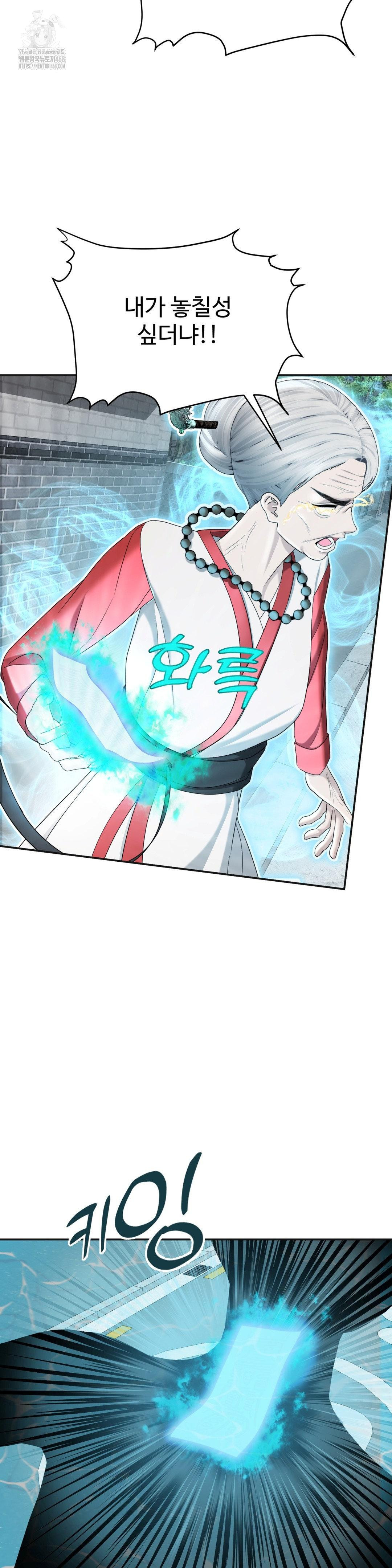 Your Creepy Bucketlist Raw Chapter 41 image 50