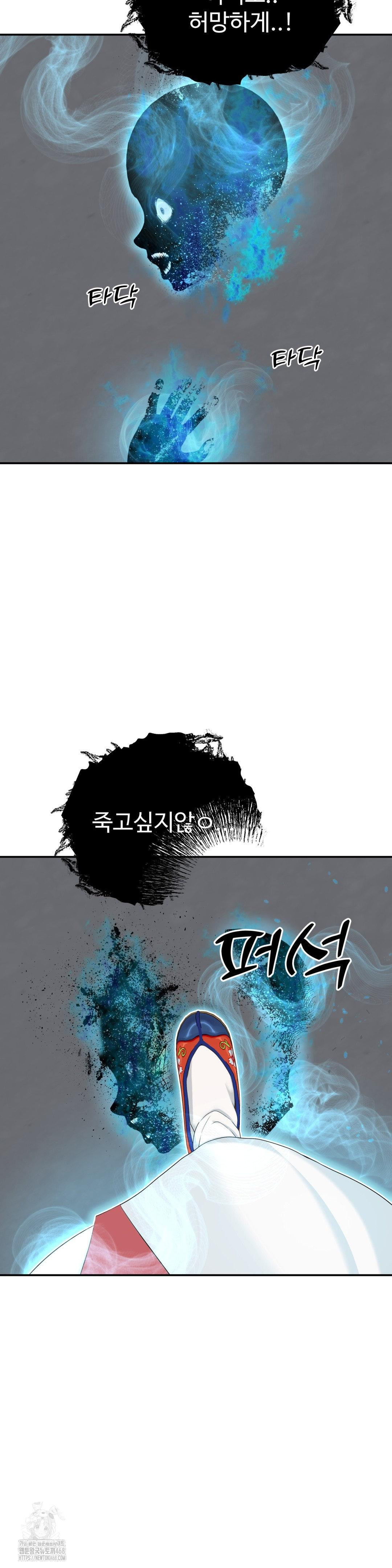 Your Creepy Bucketlist Raw Chapter 41 image 54