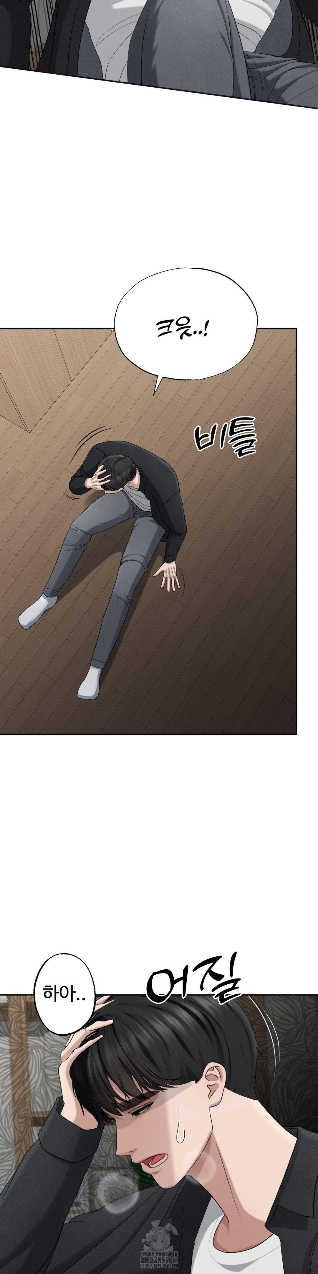 Your Creepy Bucketlist Raw Chapter 42 image 9