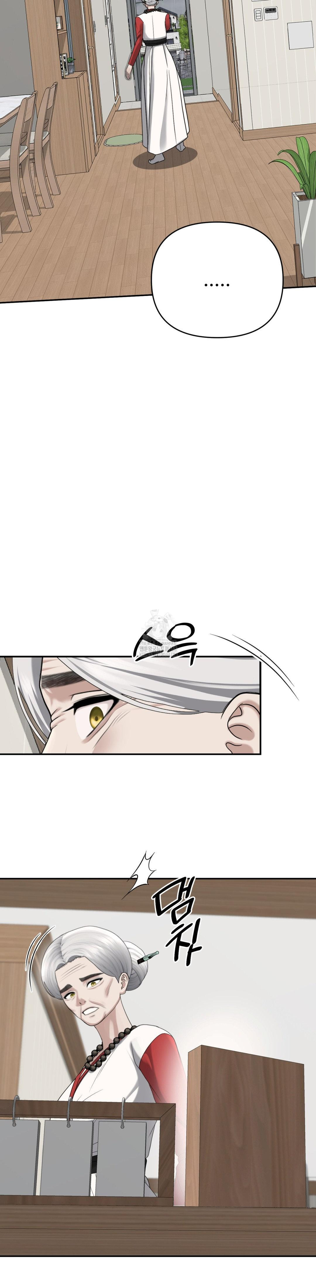 Your Creepy Bucketlist Raw Chapter 42 image 17