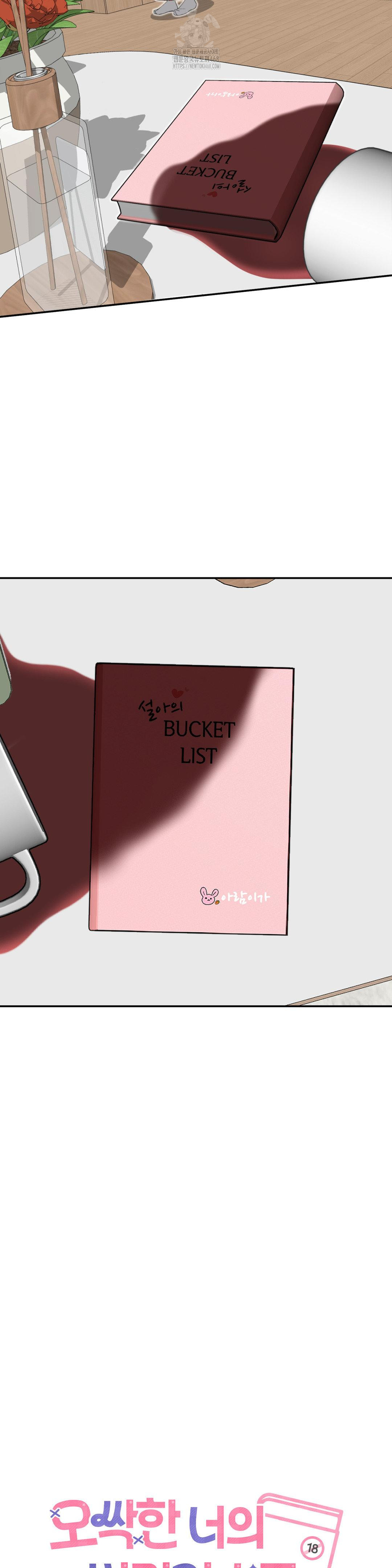Your Creepy Bucketlist Raw Chapter 42 image 21