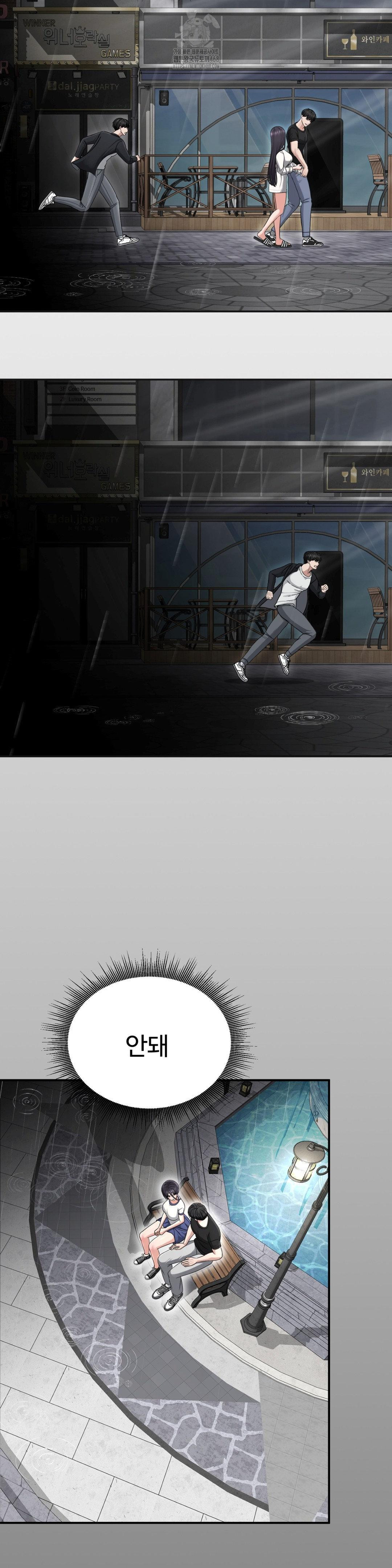 Your Creepy Bucketlist Raw Chapter 42 image 24