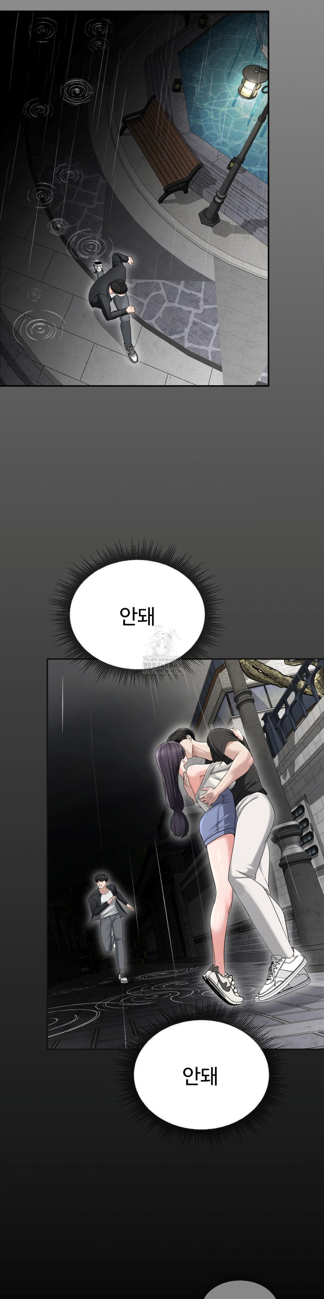 Your Creepy Bucketlist Raw Chapter 42 image 25