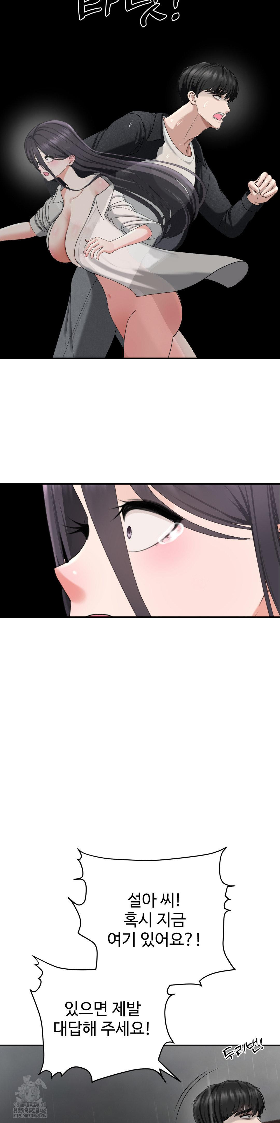 Your Creepy Bucketlist Raw Chapter 42 image 34