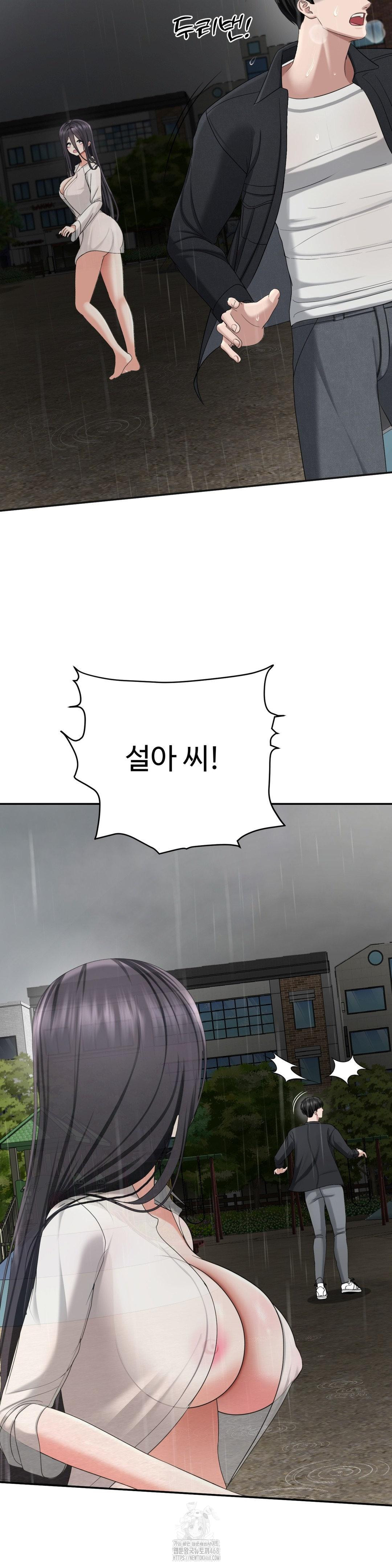 Your Creepy Bucketlist Raw Chapter 42 image 35