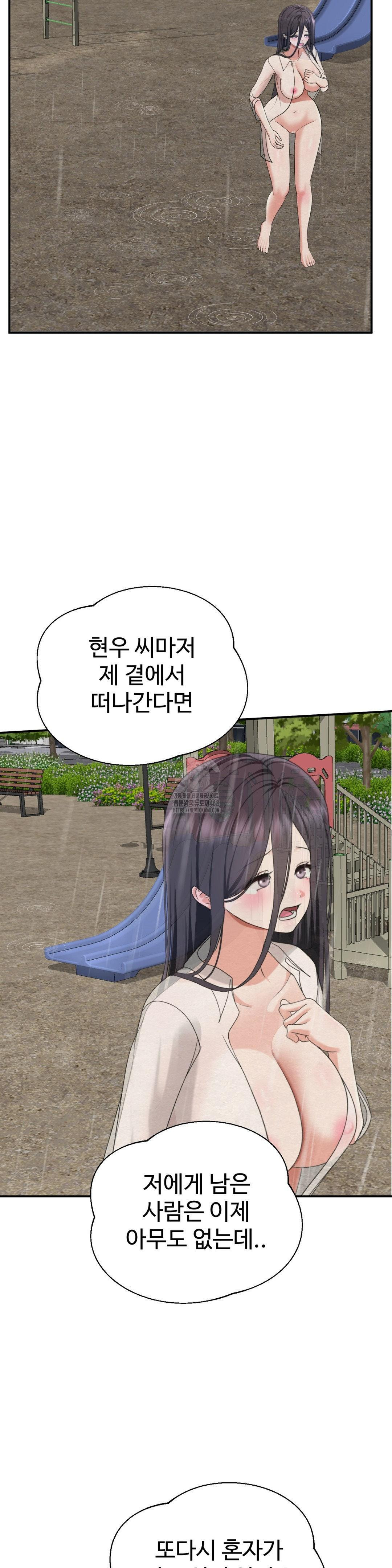 Your Creepy Bucketlist Raw Chapter 42 image 37