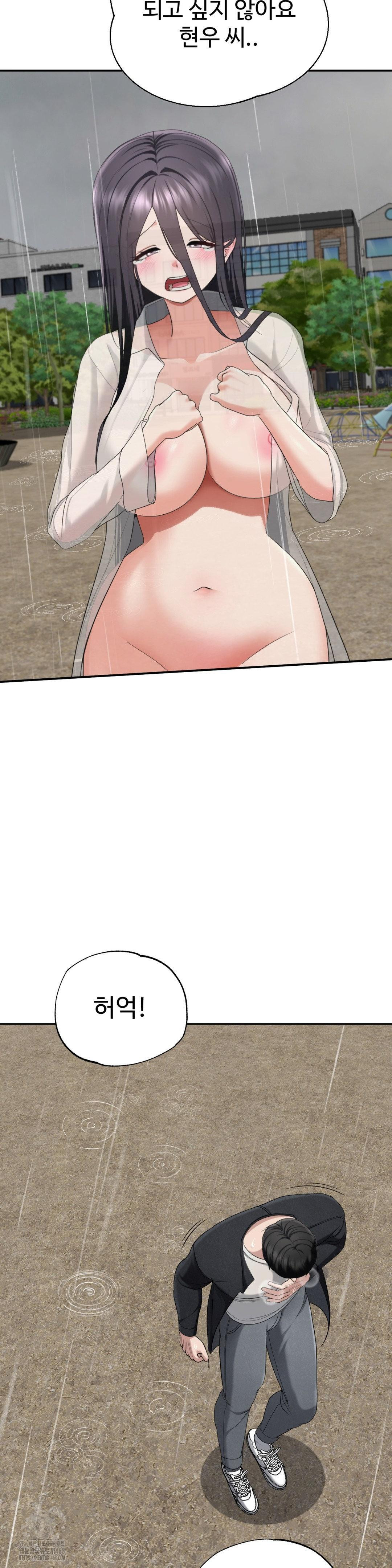 Your Creepy Bucketlist Raw Chapter 42 image 38