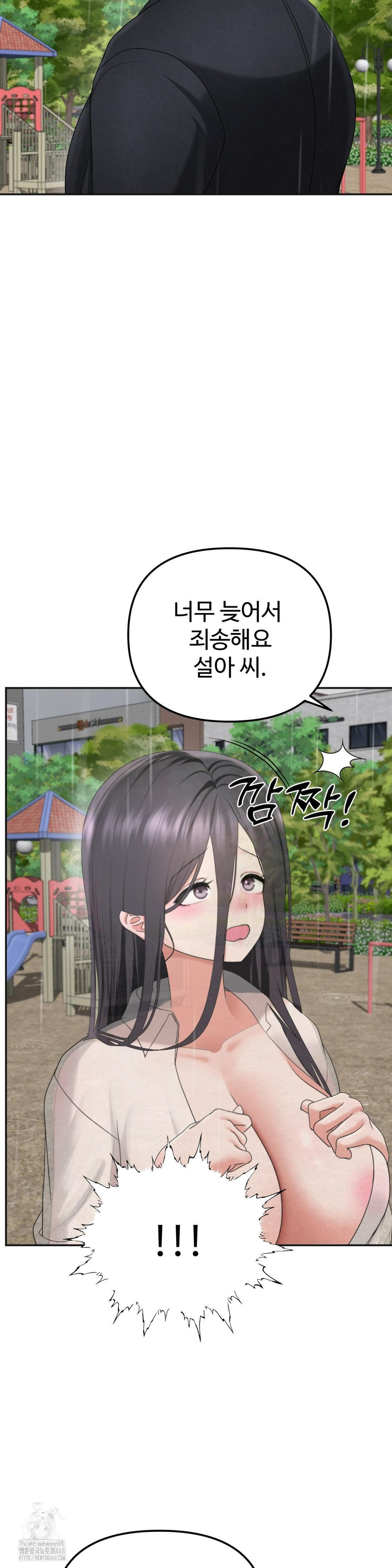 Your Creepy Bucketlist Raw Chapter 42 image 44