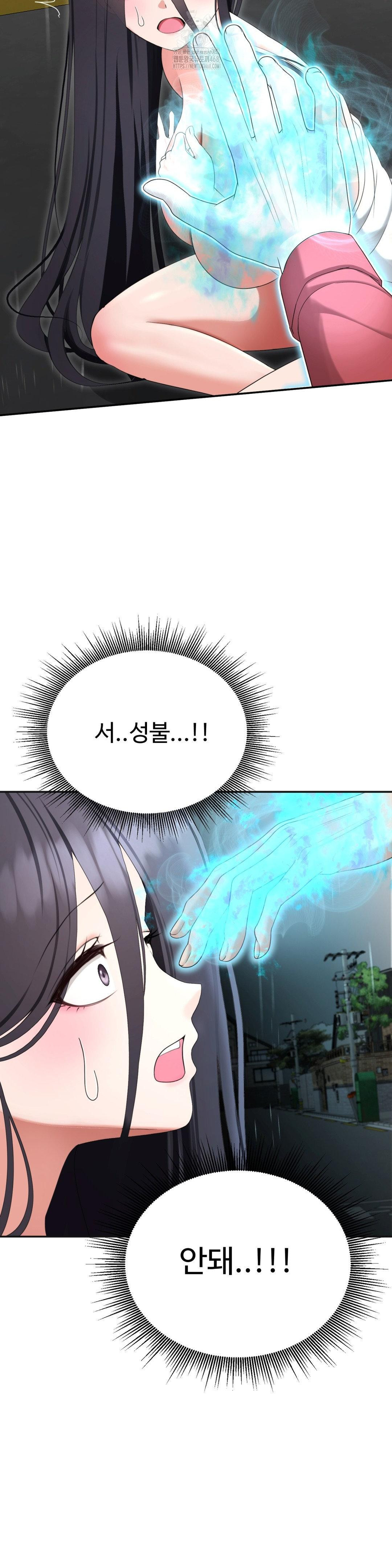 Your Creepy Bucketlist Raw Chapter 42 image 4