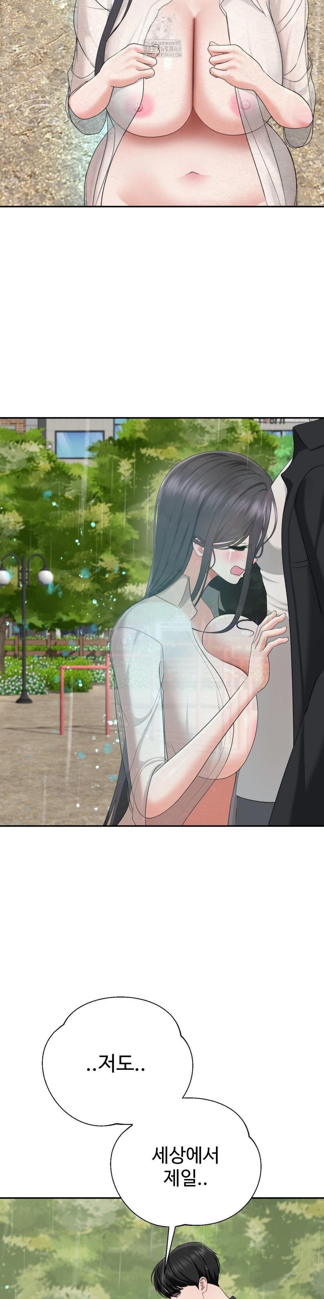 Your Creepy Bucketlist Raw Chapter 42 image 50