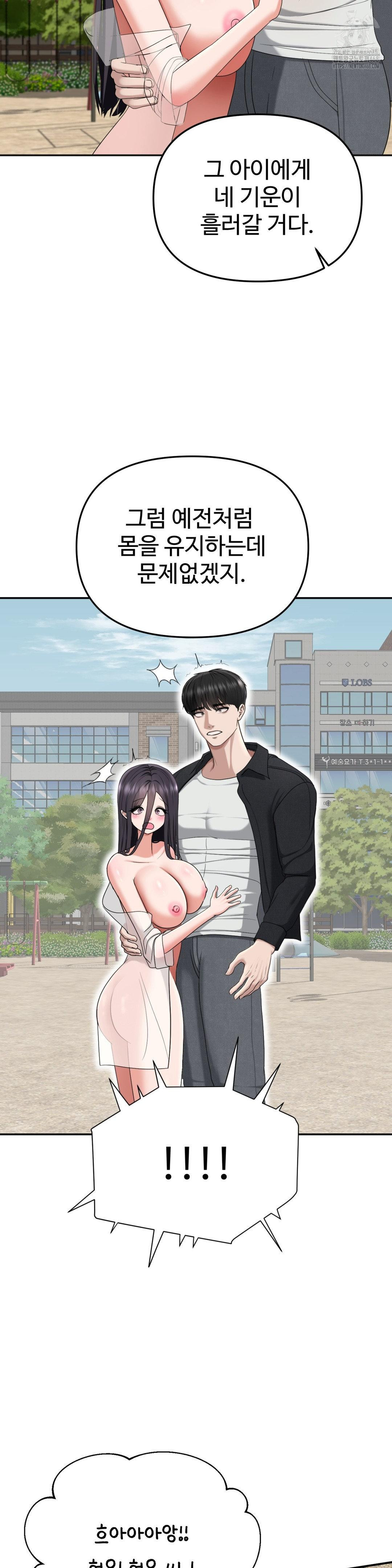Your Creepy Bucketlist Raw Chapter 42 image 62