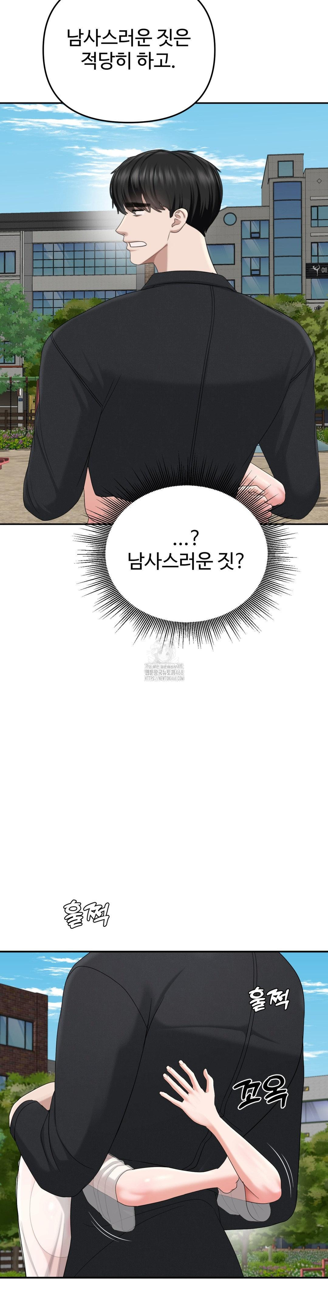 Your Creepy Bucketlist Raw Chapter 42 image 71