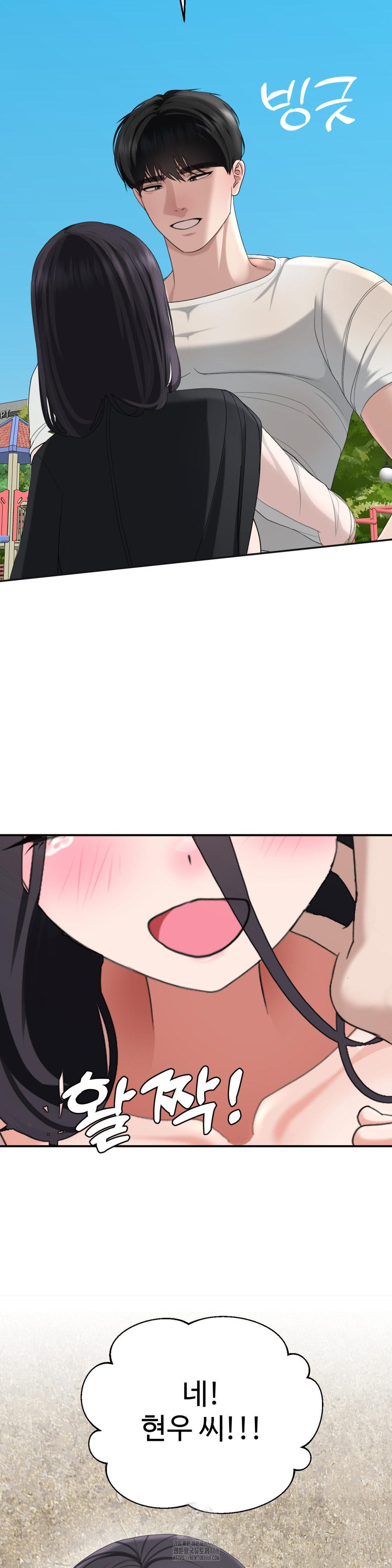 Your Creepy Bucketlist Raw Chapter 42 image 74