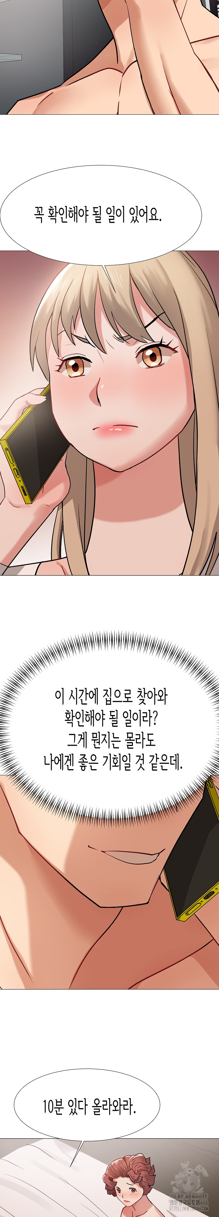 Kindness of Evil Raw Chapter 12 image 10