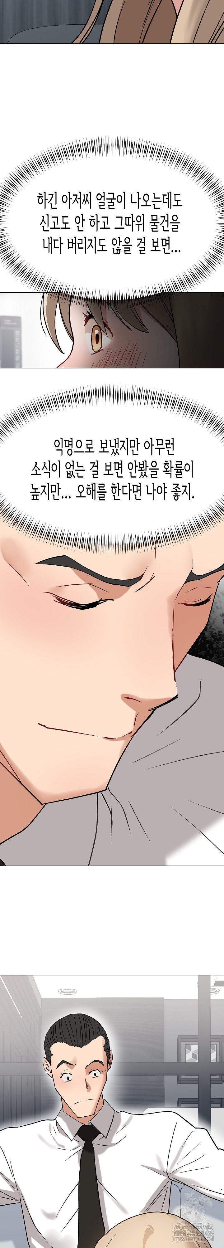 Kindness of Evil Raw Chapter 15 image 10