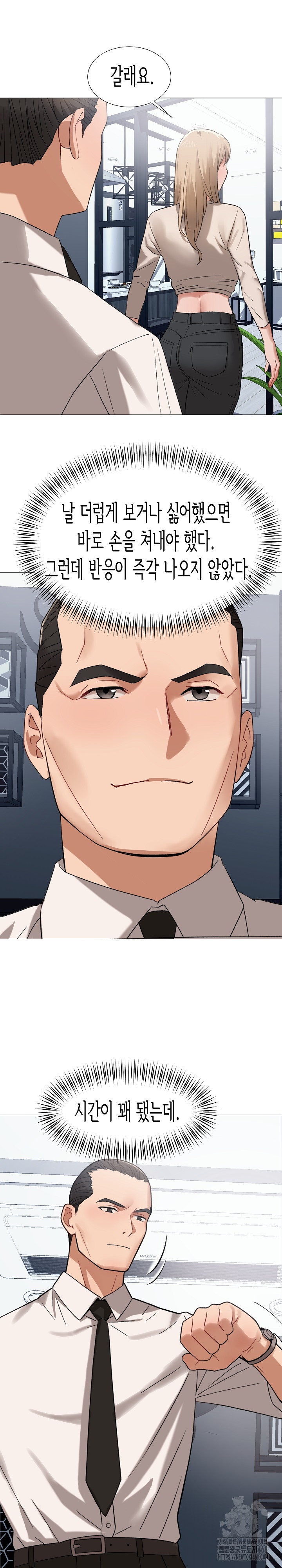 Kindness of Evil Raw Chapter 23 image 1