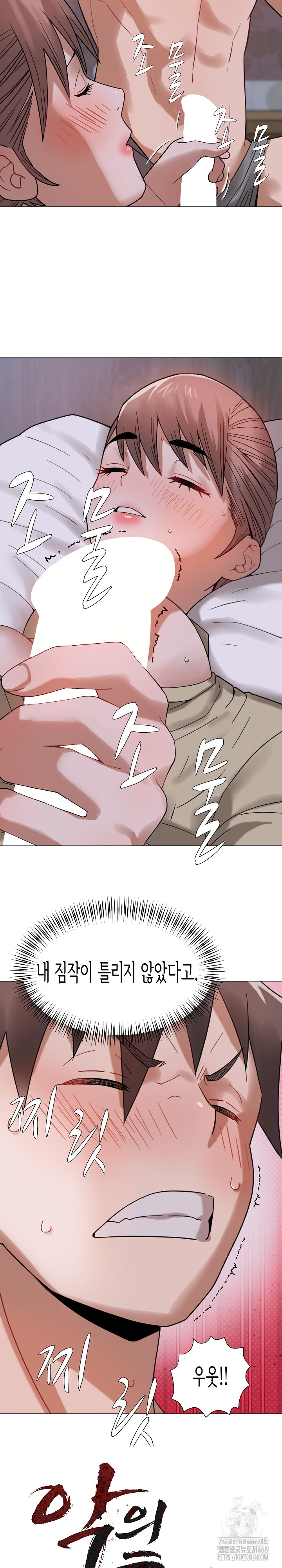 Kindness of Evil Raw Chapter 24 image 7