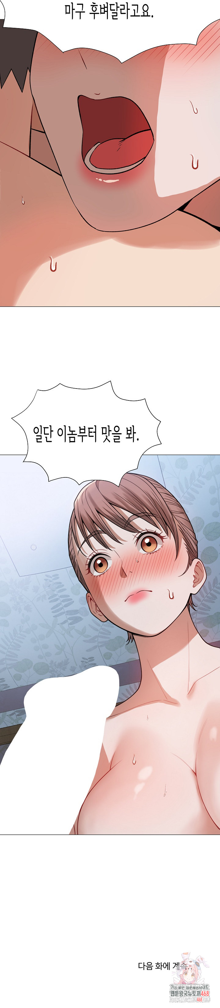 Kindness of Evil Raw Chapter 32 image 25