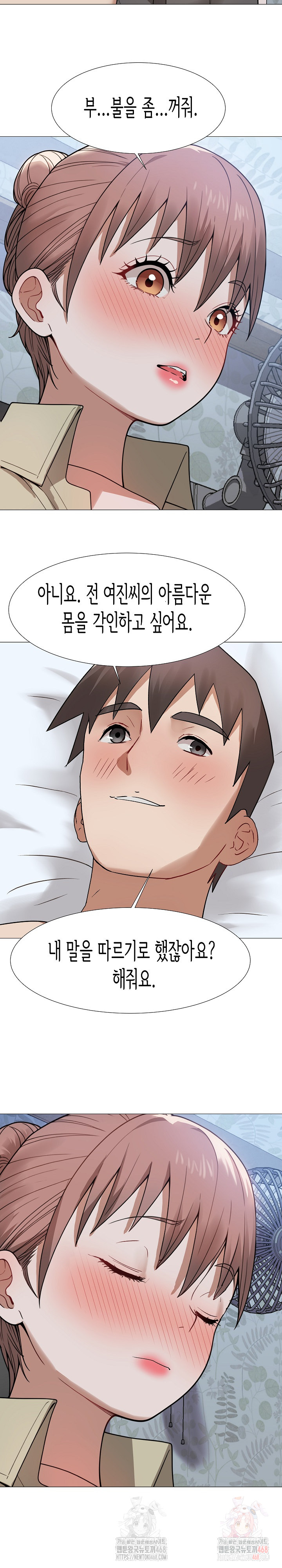 Kindness of Evil Raw Chapter 32 image 3
