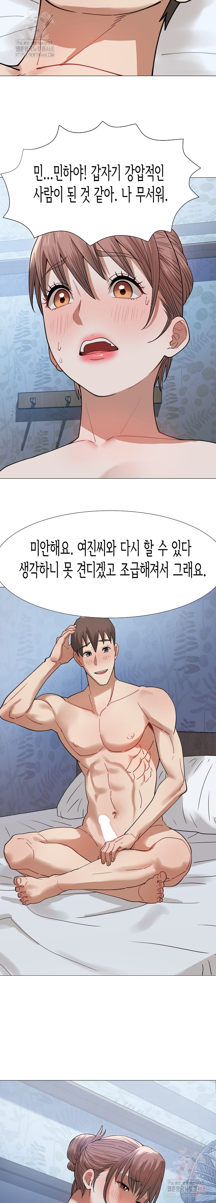 Kindness of Evil Raw Chapter 32 image 8