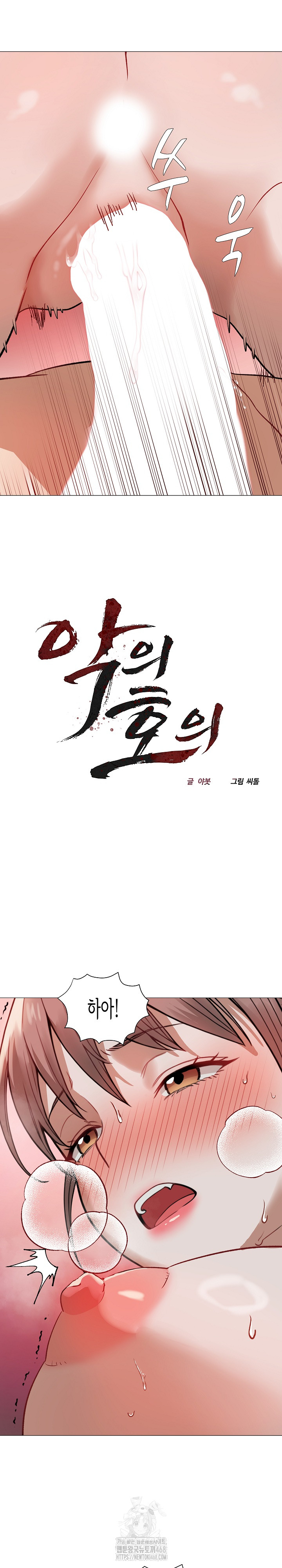 Kindness of Evil Raw Chapter 33 image 5