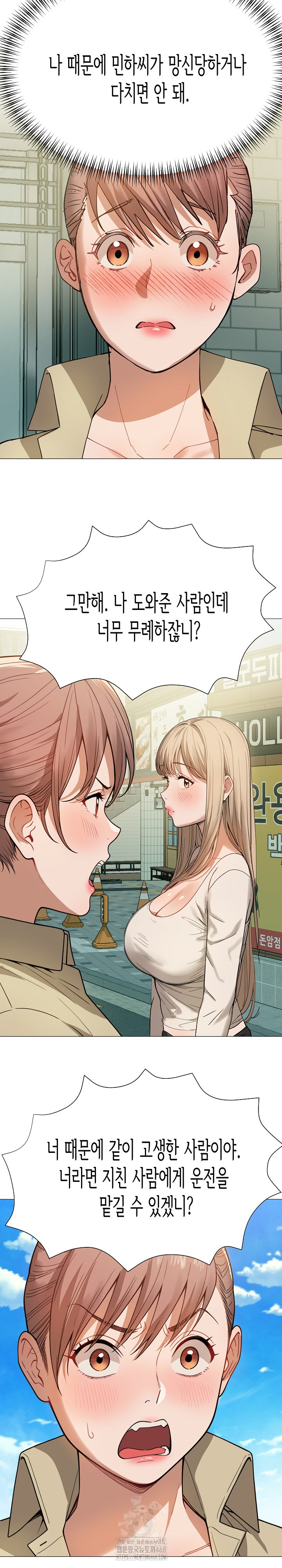 Kindness of Evil Raw Chapter 34 image 18