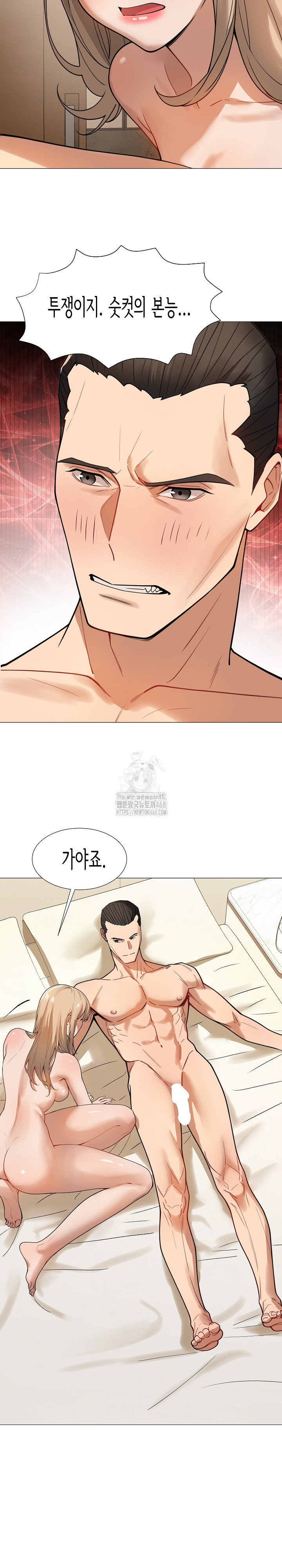 Kindness of Evil Raw Chapter 34 image 3