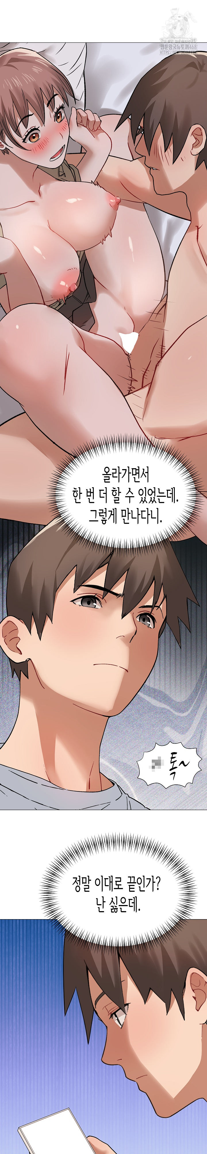 Kindness of Evil Raw Chapter 35 image 9