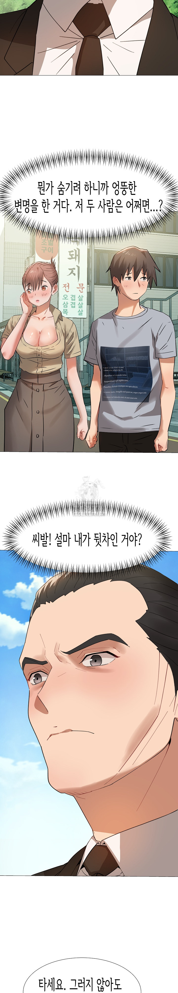 Kindness of Evil Raw Chapter 35 image 3