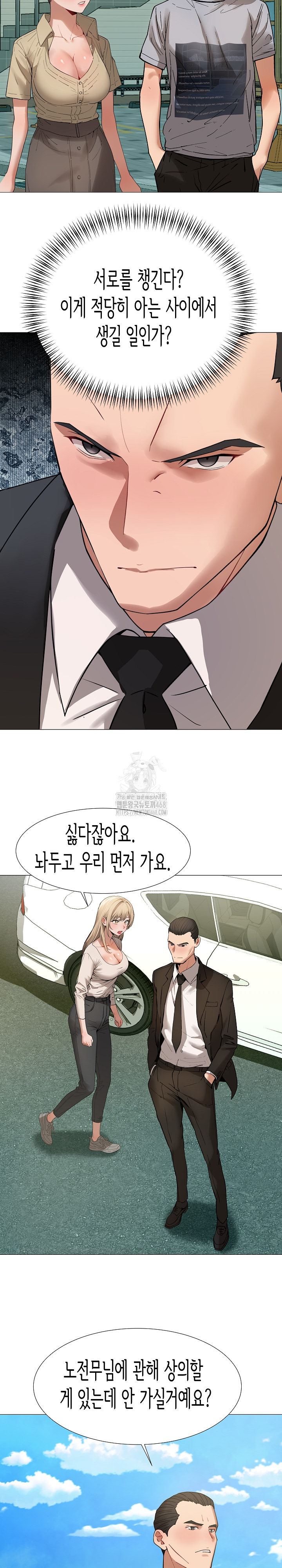Kindness of Evil Raw Chapter 35 image 5