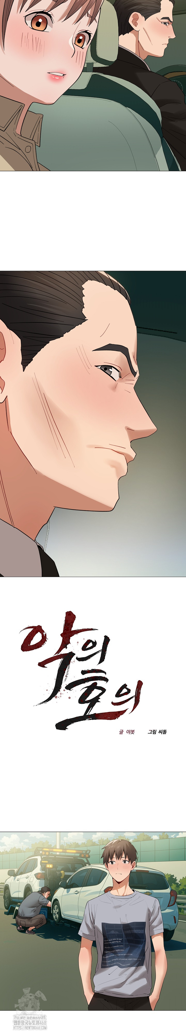 Kindness of Evil Raw Chapter 35 image 8