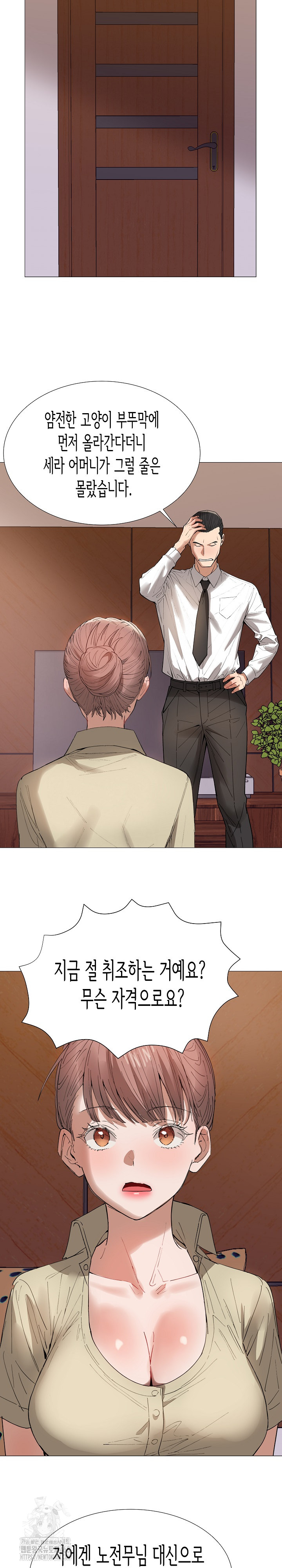 Kindness of Evil Raw Chapter 36 image 11
