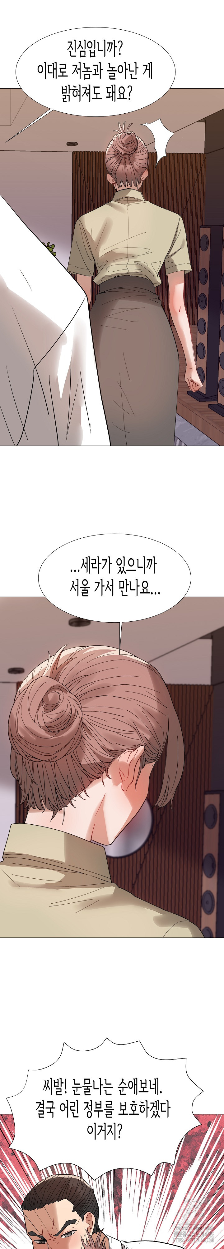 Kindness of Evil Raw Chapter 36 image 19