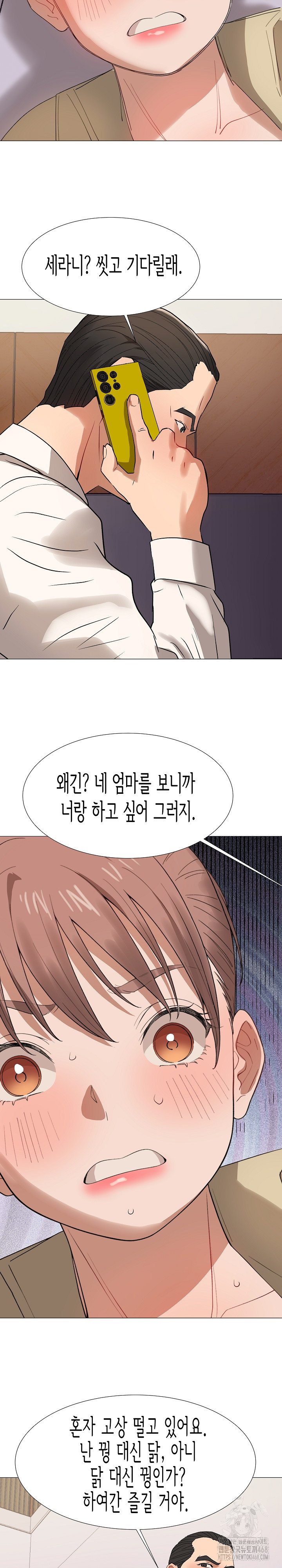 Kindness of Evil Raw Chapter 36 image 24