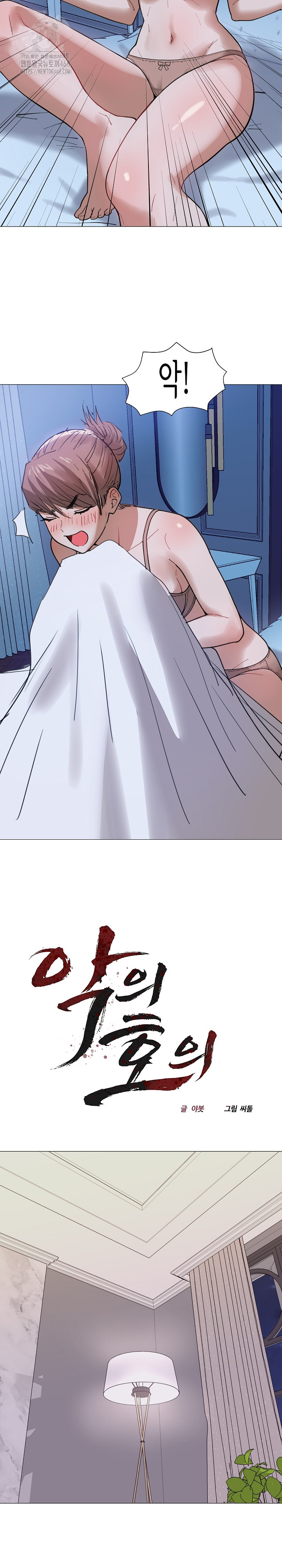 Kindness of Evil Raw Chapter 36 image 7