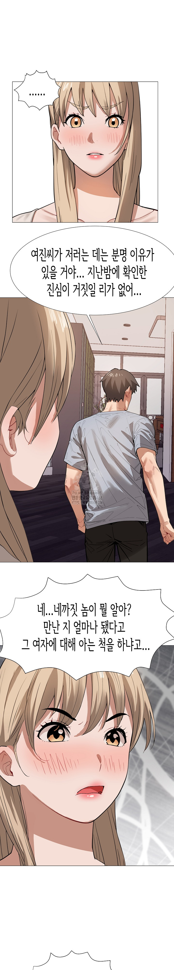 Kindness of Evil Raw Chapter 37 image 14