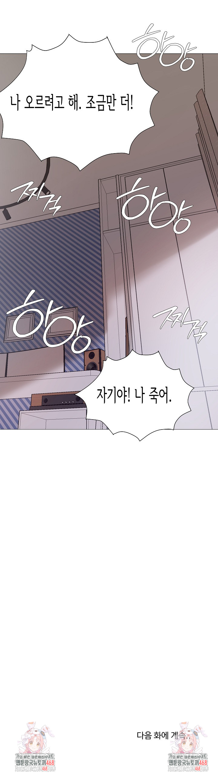 Kindness of Evil Raw Chapter 37 image 26