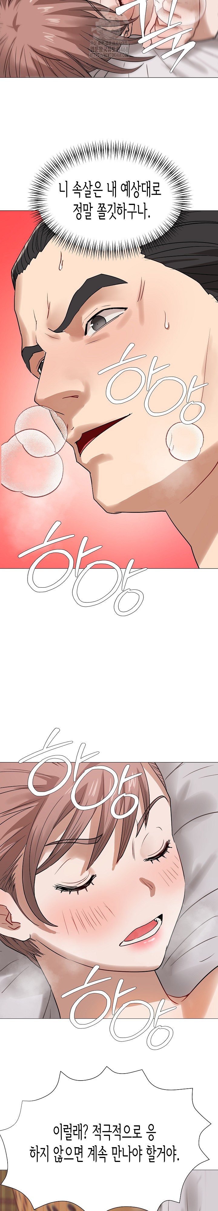 Kindness of Evil Raw Chapter 37 image 4