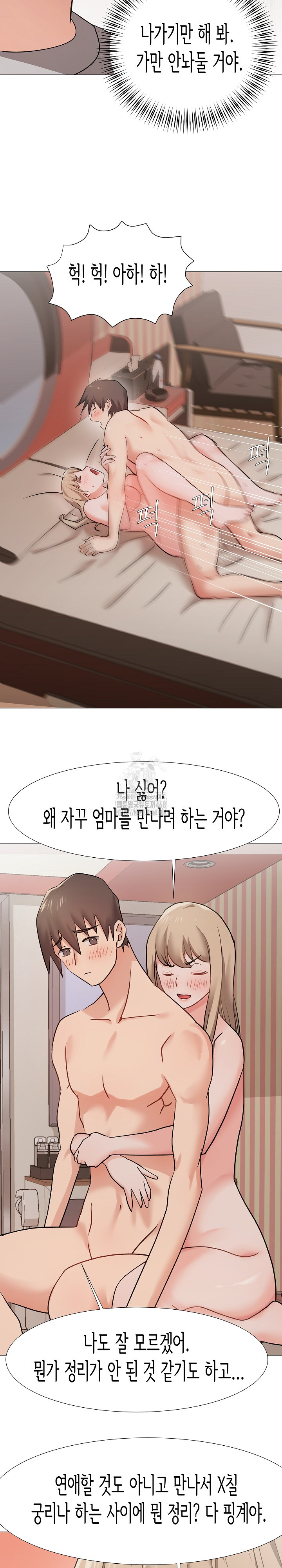 Kindness of Evil Raw Chapter 38 image 18