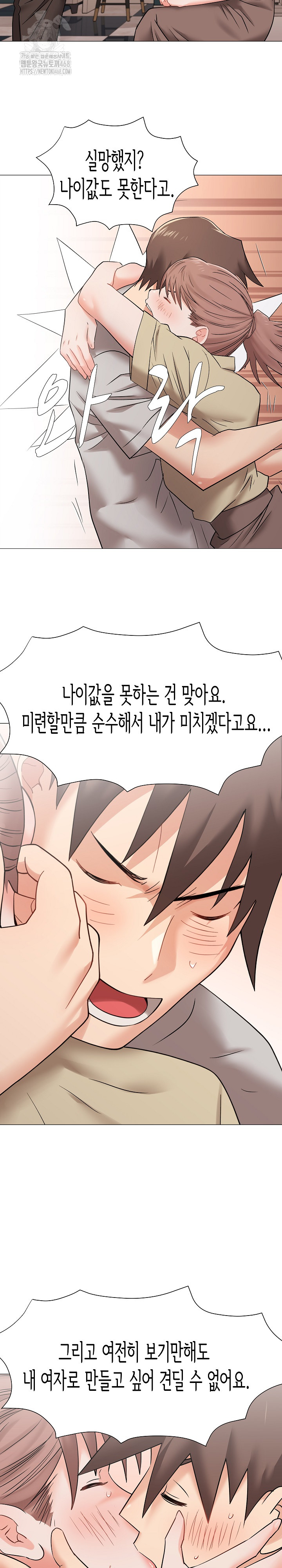 Kindness of Evil Raw Chapter 38 image 23