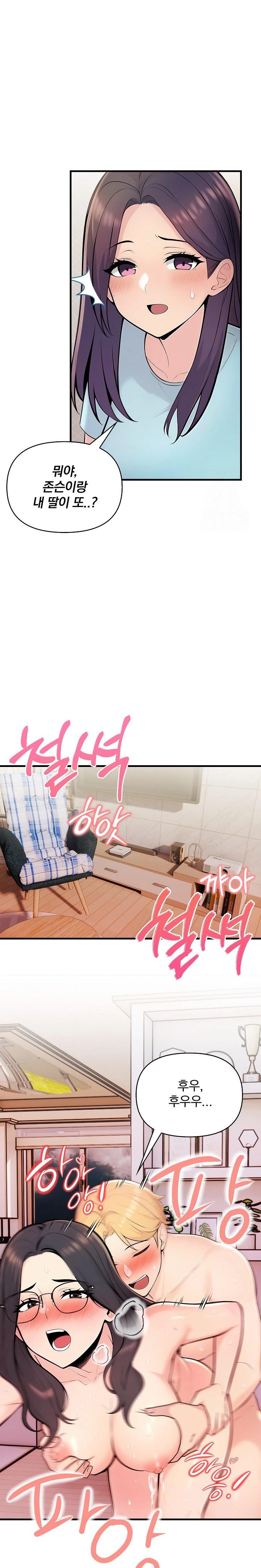 Guesthouse Johnson and Missy Manager Raw Chapter 12 image 12