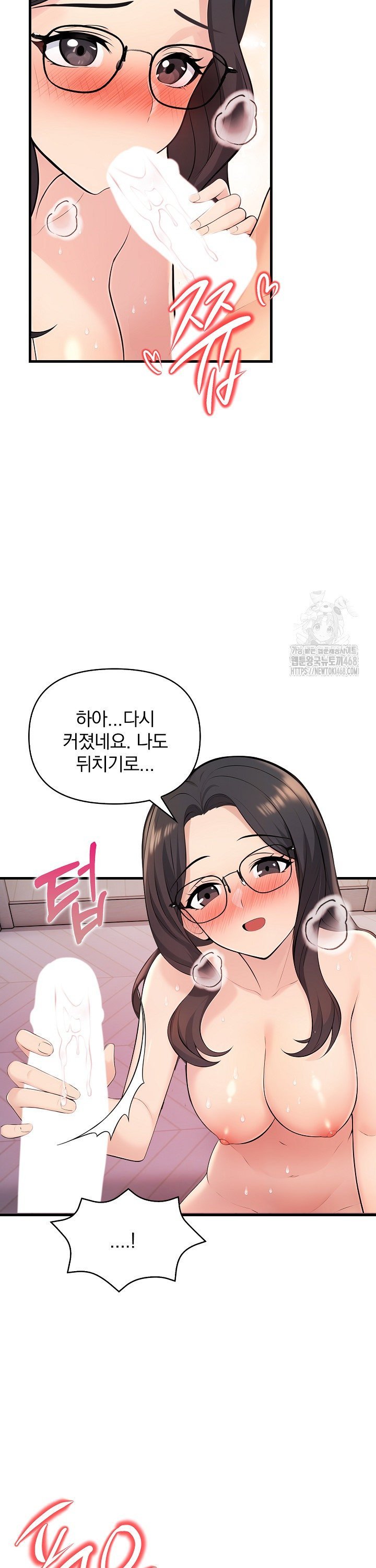 Guesthouse Johnson and Missy Manager Raw Chapter 14 image 17